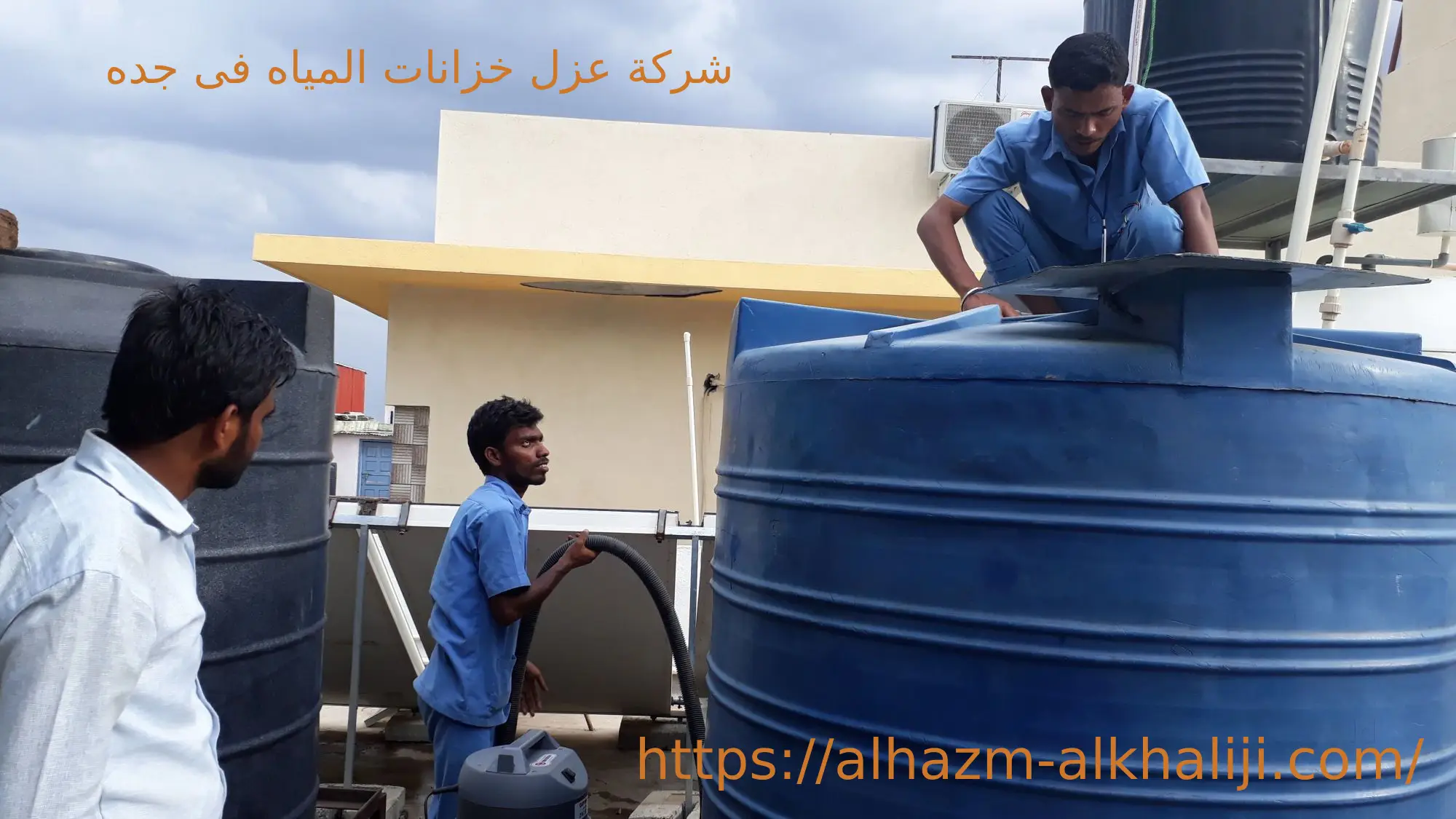 دليل شركة عزل خزانات المياه في جده | 0546036445 3 شركة عزل خزانات المياه في جده 2