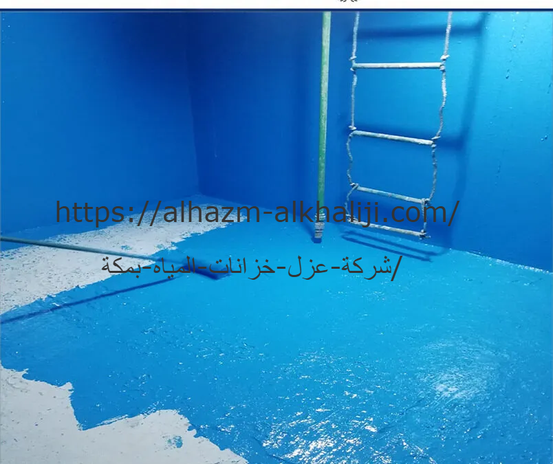 عزل خزانات مياه بمكة قبل وبعد – نتائج حصرية من الحزم الخليجي