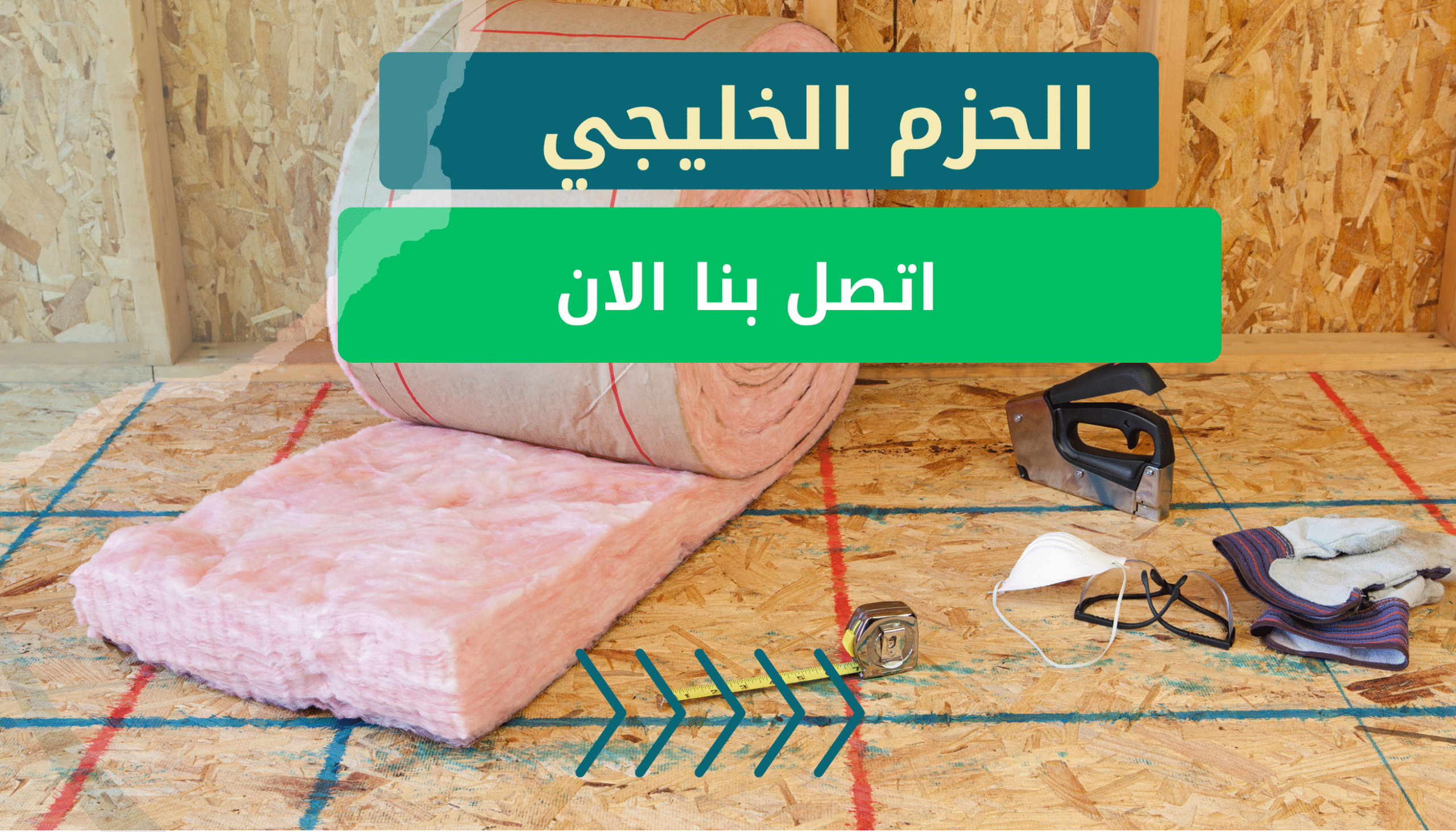 كادر شركة الحزم