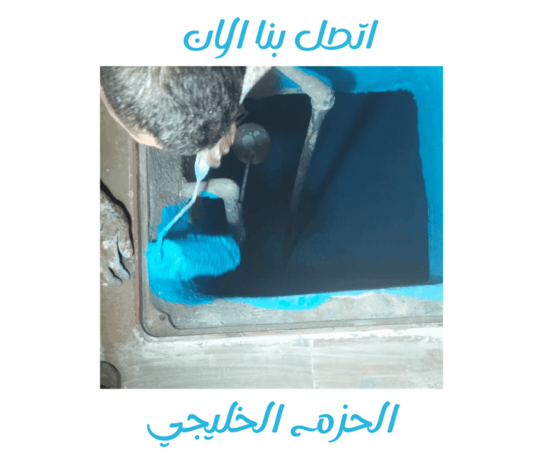 أفضل شركة كشف تسربات بمكة المكرمة 1