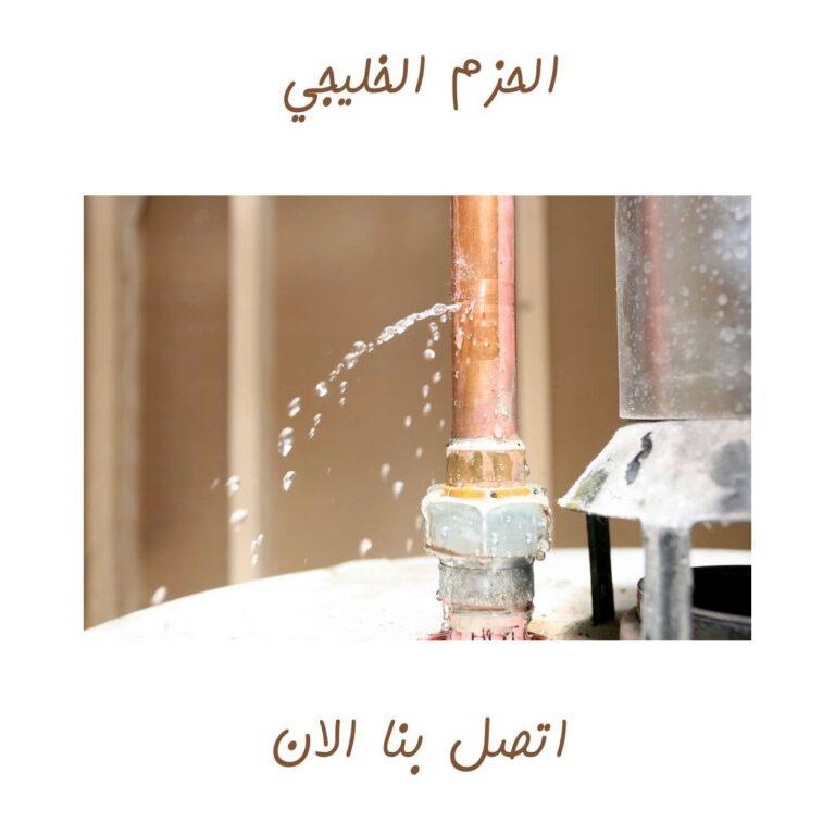 فحص تسربات المياه4